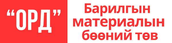 Орд дэлгүүр