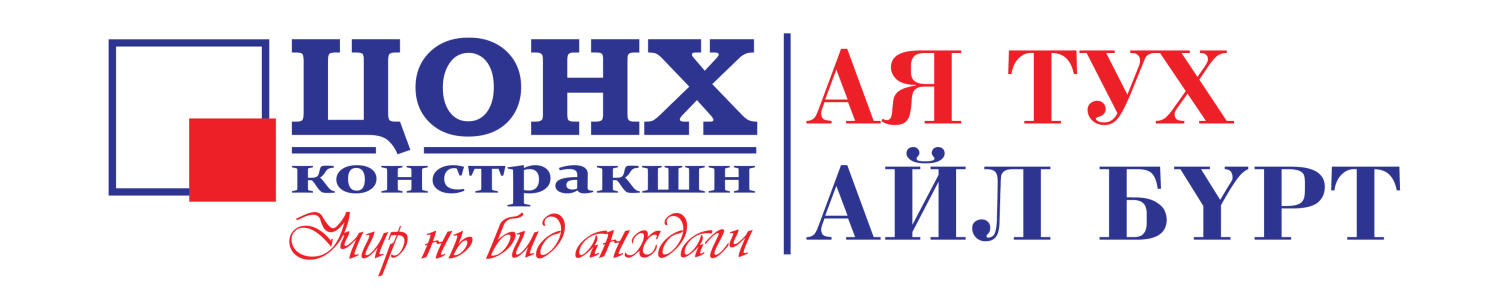 Цонх Констракшн ХХК