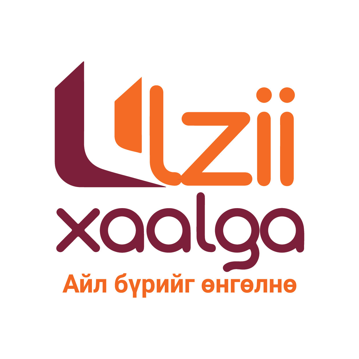 Өлзий Хаалга ХХК